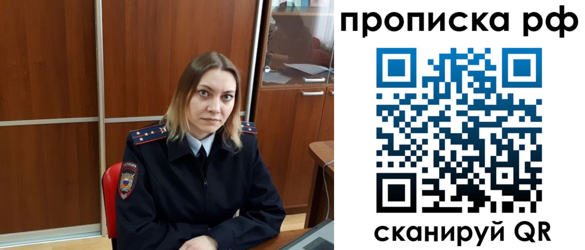 прописка паспорт в Абазе