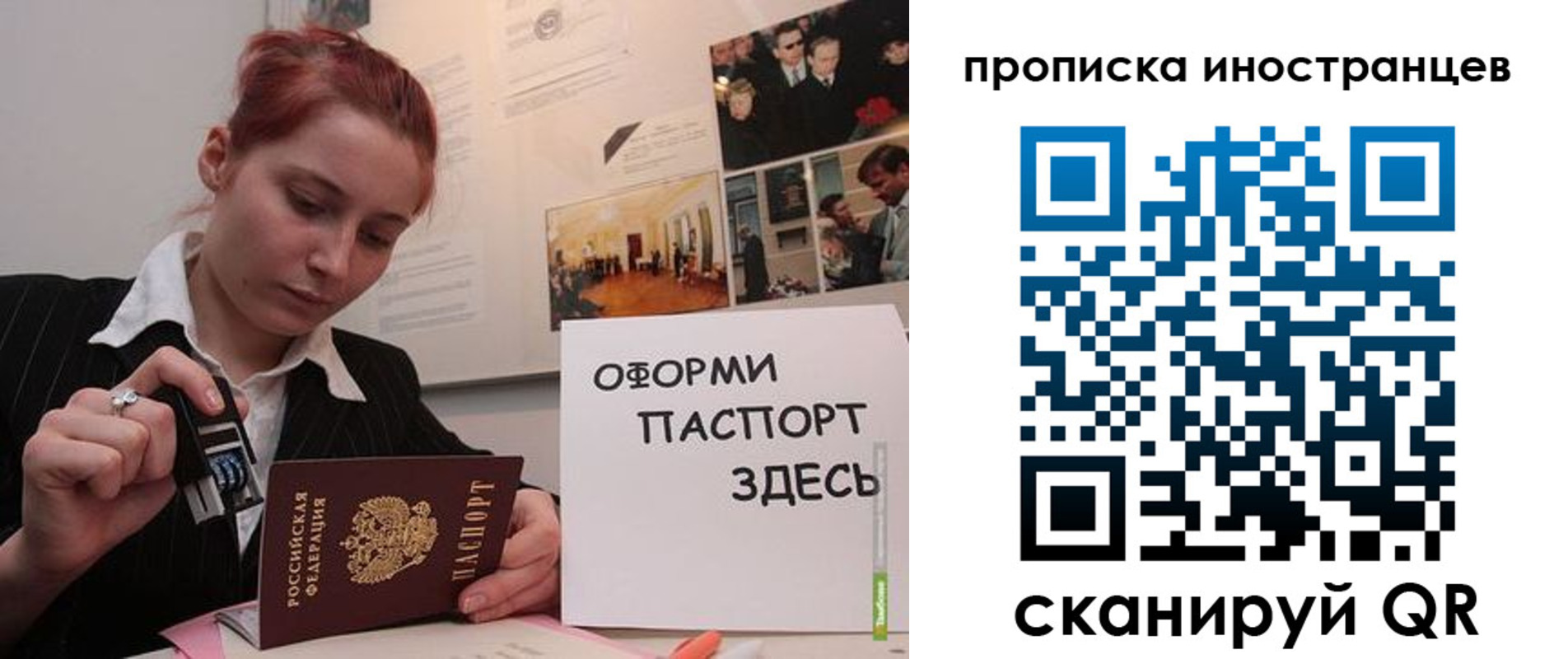 временная регистрация собственник в Абазе