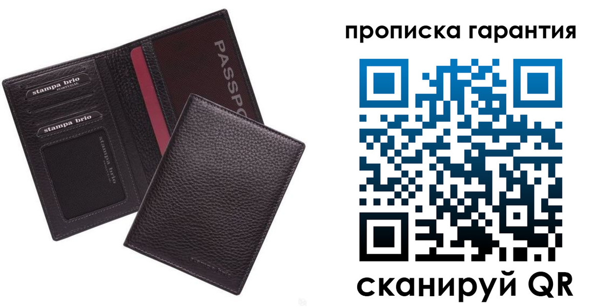 прописка в Абазе