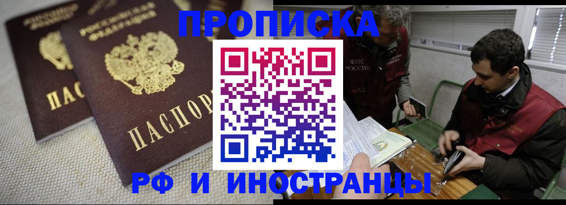 прописка для школы в Абазе