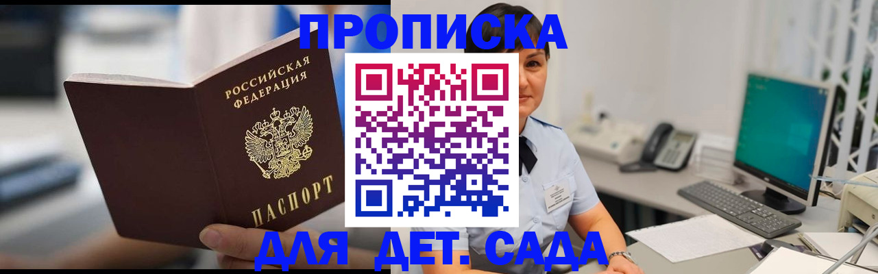 прописка гарантия в Абазе