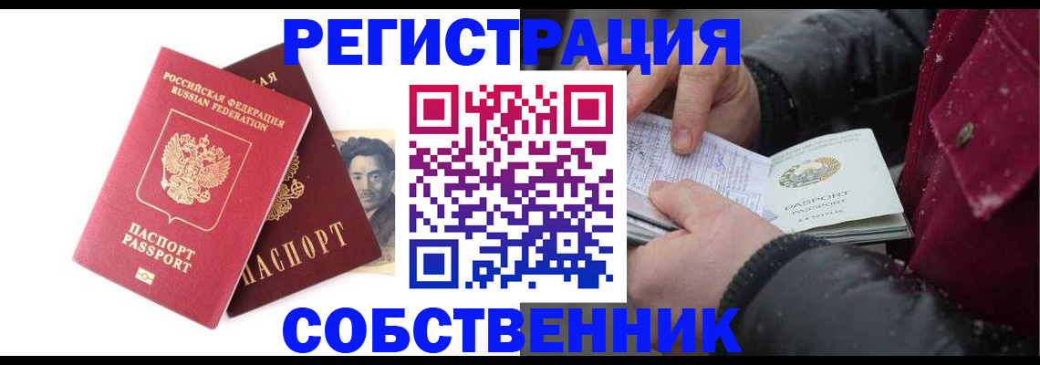 прописка для военкомата в Абазе