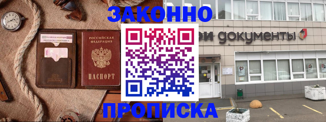 временная регистрация гарантия в Абазе